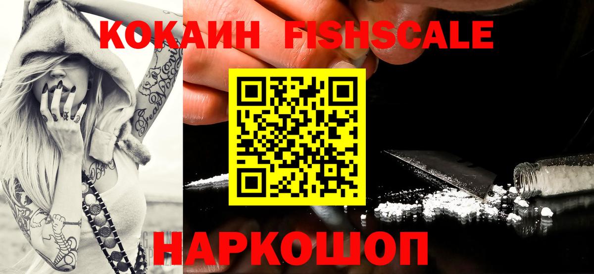 COCAIN 99% Домодедово