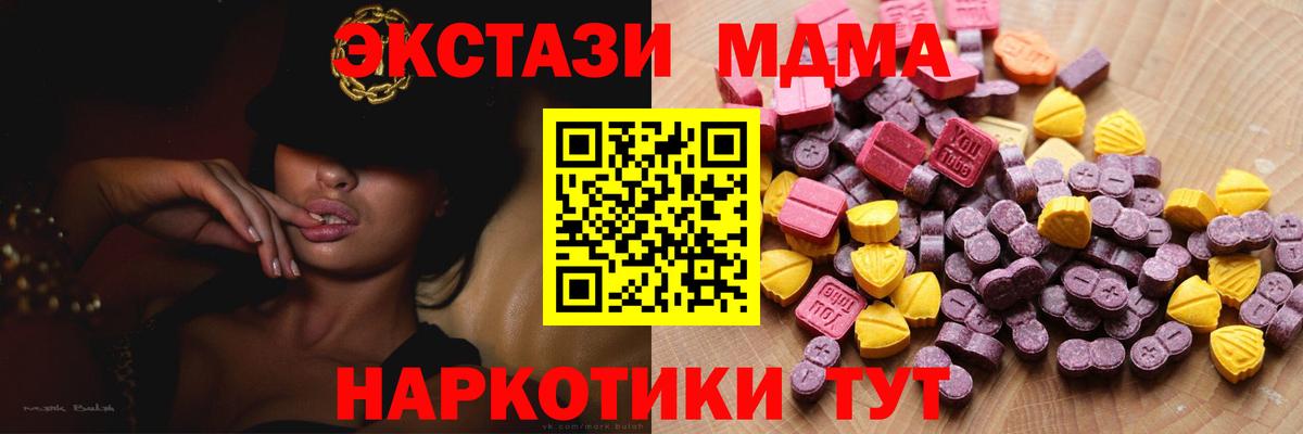 Экстази louis Vuitton  Вход с VPN  Домодедово  ЭКСТАЗИ MDMA 