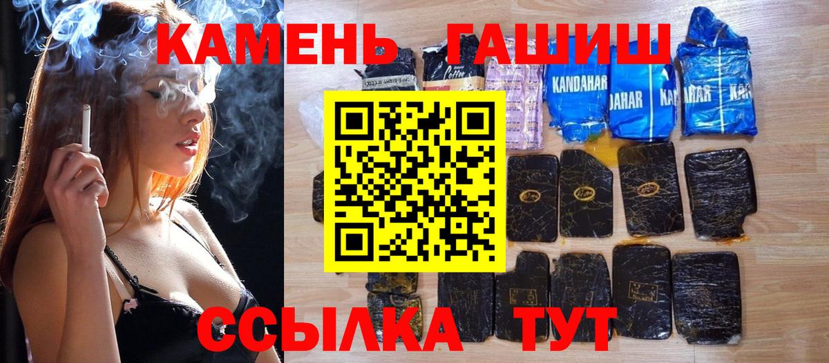 ГАШИШ хэш  Вход с VPN  ГАШИШ индика сатива  Домодедово 