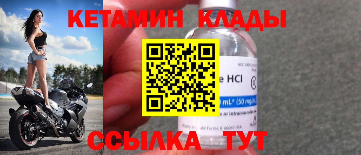 darknet наркотические препараты  Вход с VPN  Домодедово  Кетамин ketamine  КЕТАМИН VHQ 