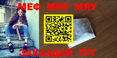 MESCALINE Братск