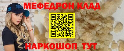 MESCALINE Братск