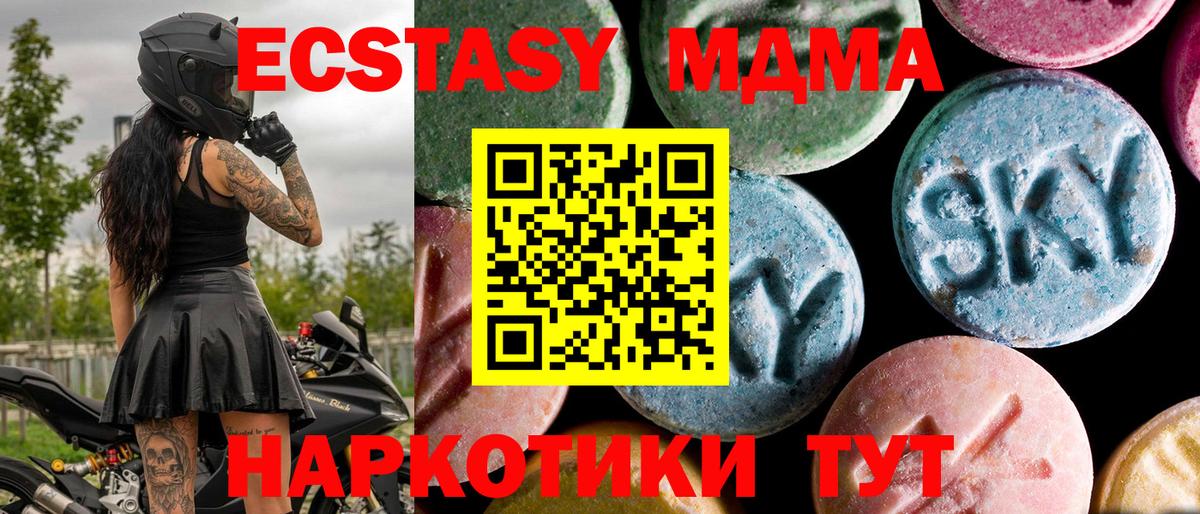 MDMA Molly  MDMA  MDMA crystal  Домодедово  Вход с VPN 