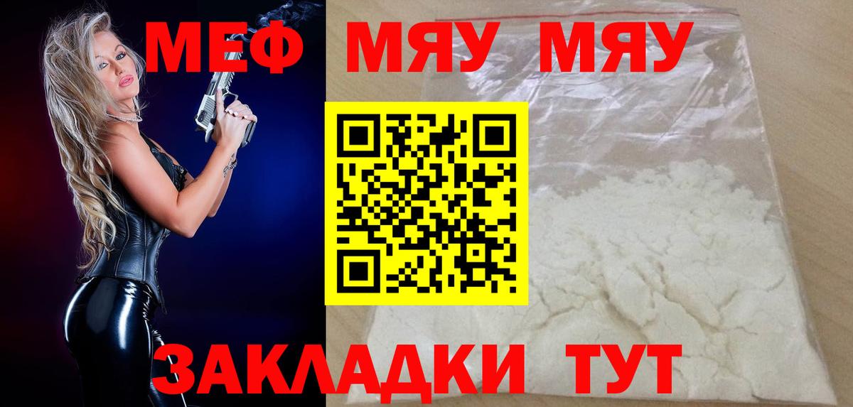 Домодедово  Мефедрон  Меф  МЕФ кристаллы  МЯУ-МЯУ мука  Вход с VPN 