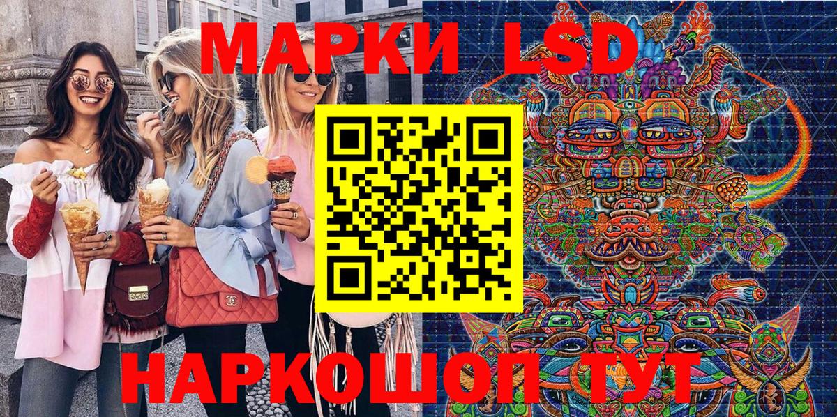 Домодедово  Наркотические марки 1,8мг  Марки 25I-NBOMe  Вход с VPN 