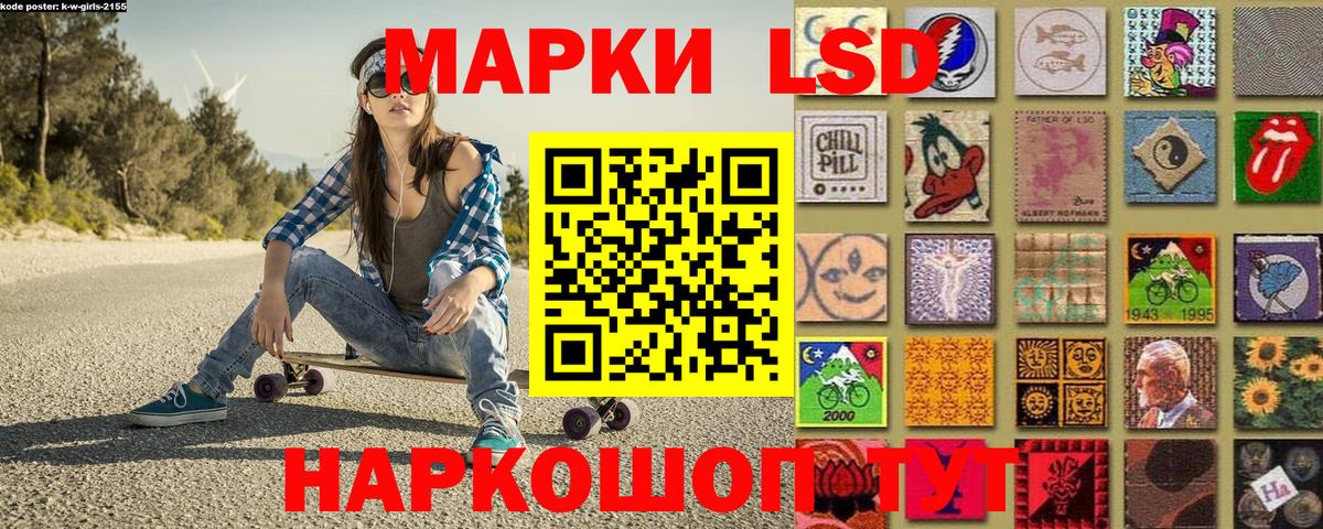 Наркотические марки 1,8мг Домодедово