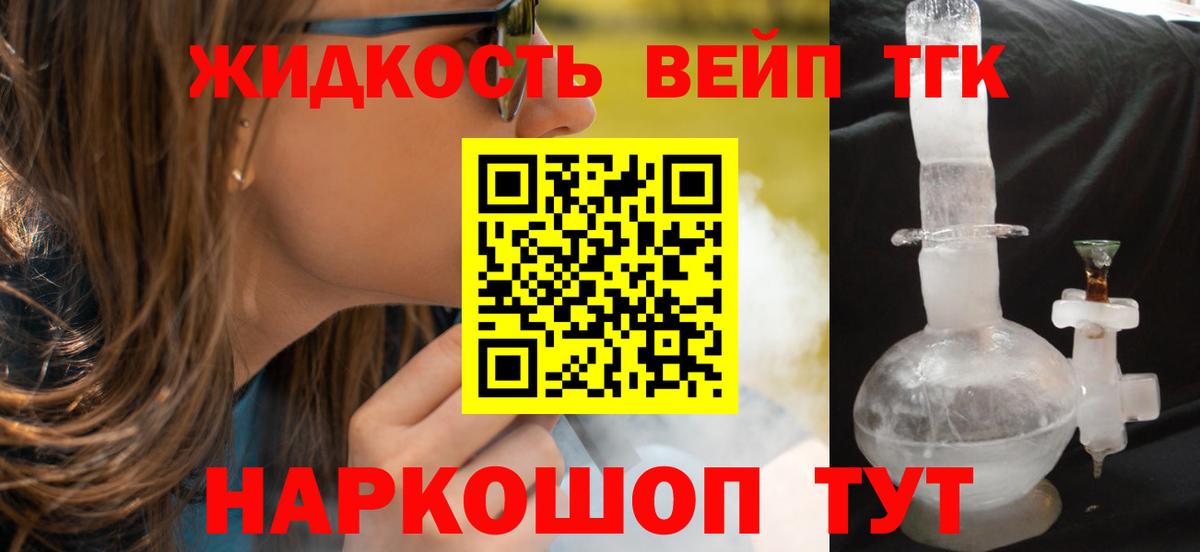 ТГК Wax  ТГК вейп с тгк  Домодедово  Вход с VPN 